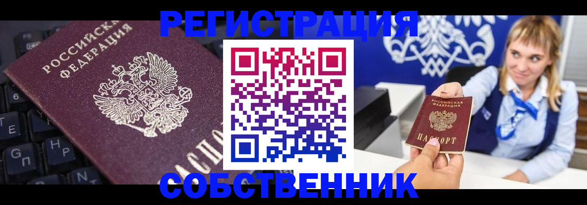 прописка 2025 в Мытищах